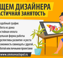 Дизайнер в Севастополе - СМИ, полиграфия, маркетинг, дизайн в Севастополе