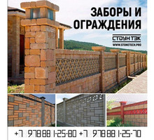 Бетонный заборный блок (француз) - Кирпичи, камни, блоки в Севастополе
