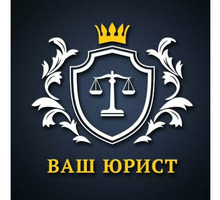 Разблокировка счета в банке  по 115 ФЗ - Юридические услуги в Ялте