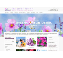 Создание сайта - интернет магазин или сайт недвижимости - Реклама, дизайн, web, seo в Ялте