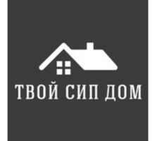​Дома из СИП-панелей в Симферополе – «Твой СИП Дом». Энергоэффективные, надежные, доступные по цене - Строительные работы в Феодосии