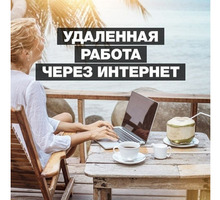 Требуется удаленная сотрудница  интернет магазина - Работа на дому в Красноперекопске