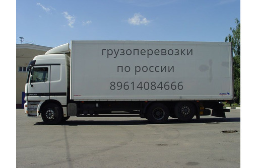 Междугородние перевозки грузов до 5 тонн из Алупки по РФ - Грузовые перевозки в Алупке