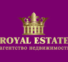 Аренда, продажа недвижимости в Симферополе – АН «Royal Estate»: ответственность, надежность! - Услуги по недвижимости в Крыму