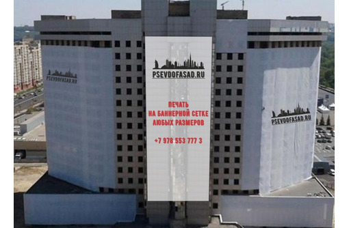 Фасад из баннерной сетки в Севастополе, временный фасад. - Реклама, дизайн в Севастополе