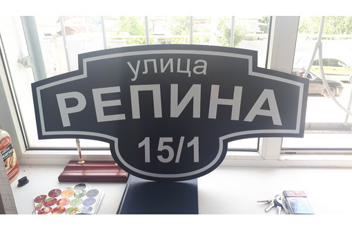 Адресная табличка (домовая вывеска) из композита - Реклама, дизайн, web, seo в Севастополе
