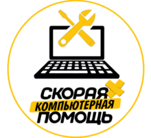 🚑Скорая компьютерная помощь. 👍Квалифицированная помощь с выездом на дом🏡 - Компьютерные услуги в Крыму