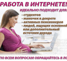Менеджер по оформлению дисконтных карт - IT, компьютеры, интернет, связь в Черноморском