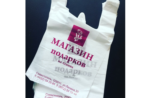 Пакеты с логотипом , печать на пакетах - Реклама, дизайн, web, seo в Севастополе