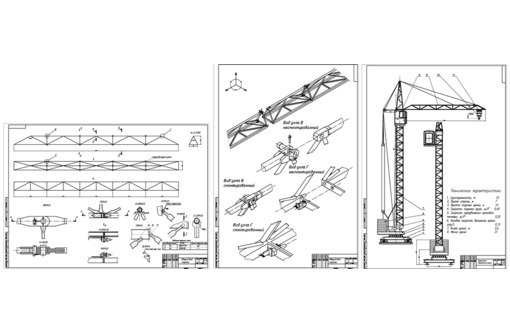 ​Производство креплений (пристёжки) для башенного крана - Строительные работы в Севастополе