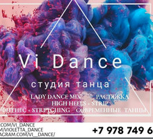 Лучшие танцы в Севастополе для детей и взрослых, фитнес, растяжка😍 - Танцевальные студии в Севастополе