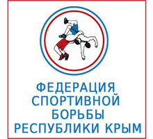 ​Федерация спортивной борьбы Республики Крым приглашает! - Детские спортивные клубы в Крыму