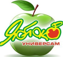 Супермаркет "Яблоко" (ТЦ Апельсин) приглашает на работу - Продавцы, кассиры, персонал магазина в Севастополе