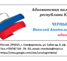 Услуги адвоката  в административных делах - Юридические услуги в Крыму