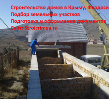 ​Строительство домов, коттеджей в Приморском – воплощаем мечты в жизнь! - Строительные работы в Крыму