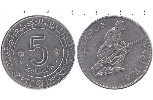 Продам юбилейную монету 5 динаров 1974 года. 20 лет революции в Алжире - Антиквариат, коллекции в Севастополе