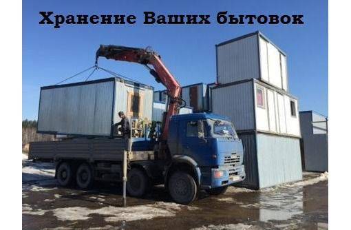 Хранение контейнеров, блок контейнеров и бытовок. - Строительные работы в Севастополе