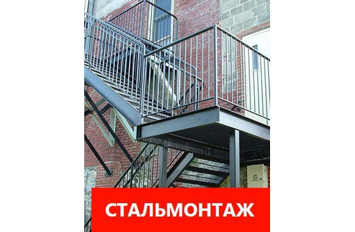 ​Металлоконструкции : лестницы, ворота, ограждения, мангалы, ёмкости , нестандартные конструкции - Лестницы в Севастополе