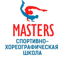 Спортивная гимнастика, танцы в Симферополе - "MASTERS": современные направления для детей и взрослых - Танцевальные студии в Крыму