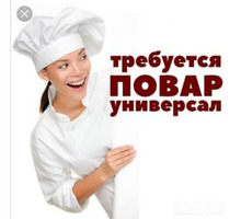 Вакансия повар - Сервис и быт / домашний персонал в Симферополе