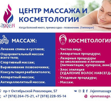 Лечение, профилактика и реабилитация при нарушениях работы организма - Массаж в Севастополе