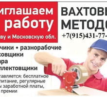 Упаковщик на производство - Рабочие специальности, производство в Крыму