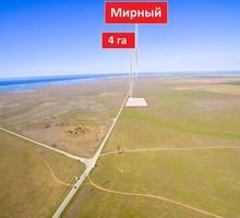 Продается земельный участок 4 га - Участки в Черноморском