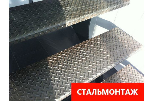 ​Внутренние и наружные металлические лестницы – изготовление и монтаж. - Металлические конструкции в Севастополе