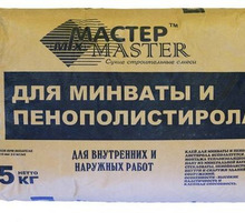 Клей для пенополистирола и минваты «Мастер» - Цемент и сухие смеси в Крыму