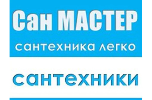 Отопление Сантехника Установка в Евпатории - Сантехника, канализация, водопровод в Евпатории