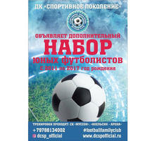 ДК "Спортивное поколение" - Детские спортивные клубы в Севастополе