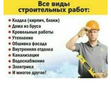 Строительные работы- Комплексное строительство - Строительные работы в Севастополе