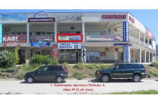 Оценка недвижимости в Евпатории! Судебная строительно-техническая экспертиза! - Услуги по недвижимости в Евпатории
