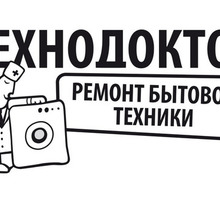Ремонт стиральных машин, холодильников, бойлеров, телевизоров, кондиционеров в Форосе– «Технодоктор» - Ремонт техники в Крыму