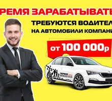Требуются водители - Автосервис / водители в Севастополе