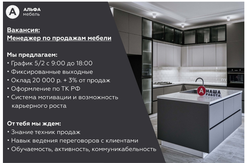 Менеджер по продаже корпусной мебели - Менеджеры по продажам, сбыт, опт в Севастополе