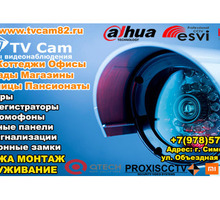 Камеры видеонаблюдения - Видеонаблюдение в Симферополе