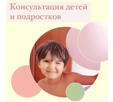 Консультация детей и подростков - Психологическая помощь в Севастополе
