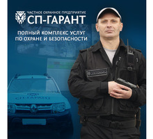 Комплексная безопасность - Охрана, безопасность в Крыму