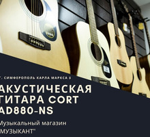 Цифровые пианино Симферополе Карла Маркса 5 - Клавишные инструменты в Крыму