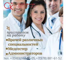 Приглашаем на работу Эндокринолога в медицинский центр, Гагаринский район. - Медицина, фармацевтика в Севастополе