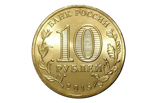 Монета Грозный, 2015 год - Антиквариат, коллекции в Севастополе