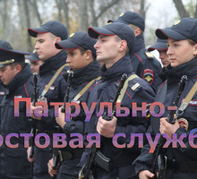 ППС полиция - Государственная служба в Севастополе