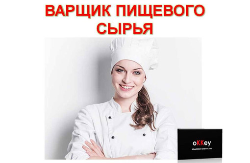 Рабочий на пищевое производство - Рабочие специальности, производство в Севастополе