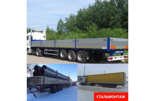 Длинномеры бортовые (шаланды) 13,6 м гп 20 тонн  автокраны трал - Инструменты, стройтехника в Севастополе