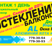 ПВХ Окна VEKA от производителя, договор, госты, гарантия от 10 лет - Ремонт, установка окон и дверей в Крыму