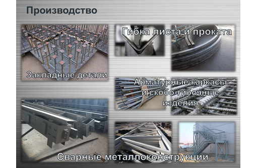 Металлообработка  рубка до 25мм-3м, резка, гибка до 12 мм-4 м, вальцовка листа и проф трубы - Металлические конструкции в Севастополе