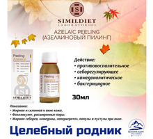 Лосьон азелаиновый (Пилинг) (фл-30мл) - Косметика, парфюмерия в Севастополе