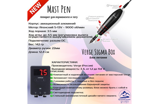 Машинка Dragonhawk Mast Pen - Товары для здоровья и красоты в Севастополе