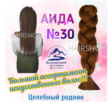 «АИДА» № 30 - Парикмахерские услуги в Крыму